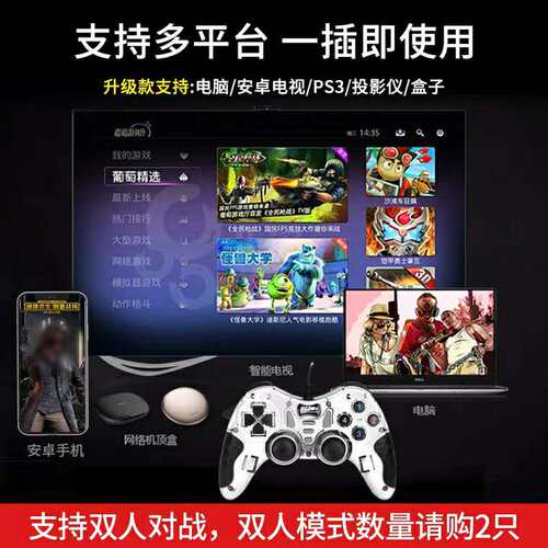 电脑游戏手柄手机电视PC实况足球游戏究极风暴steam双人成行NBA2K - 图0