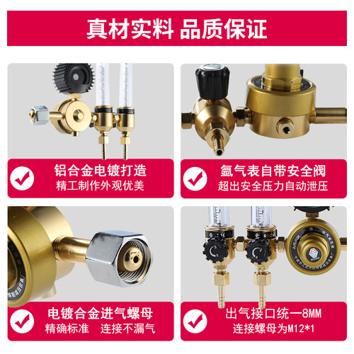 双口氩气表双表 双管 双头氩气减压阀双流量计氩弧焊减压器双出气 - 图1