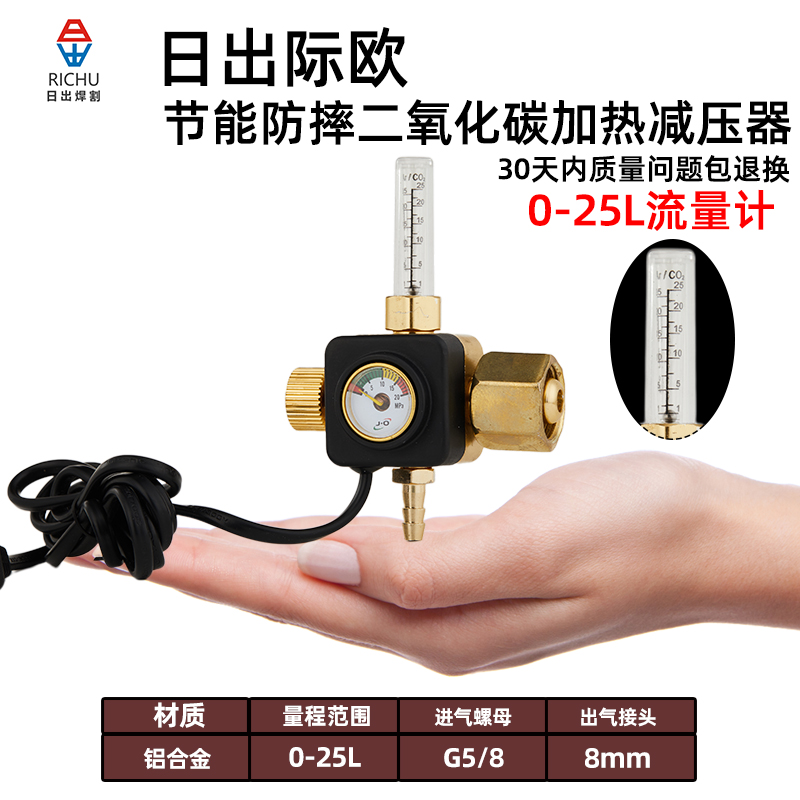 二氧化碳减压阀CO2混合气体加热表36V110V220V气保焊机压力表防摔 - 图1