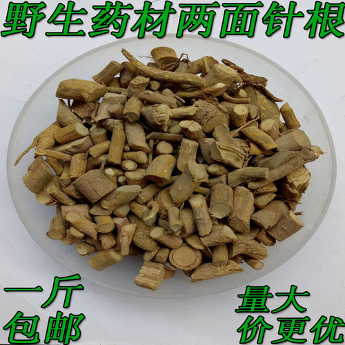 野生药材两面针根新品入山虎干货入地金牛两面针一斤包邮可代打粉 - 图0