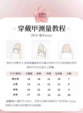 纯手工穿戴甲晕染猫眼显白美甲