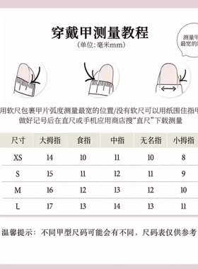 轻奢纯手工穿戴甲砖石猫眼玻璃珠