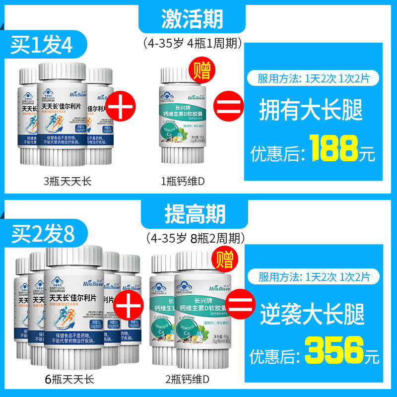  贝兴保健食品钙铁锌/钙镁