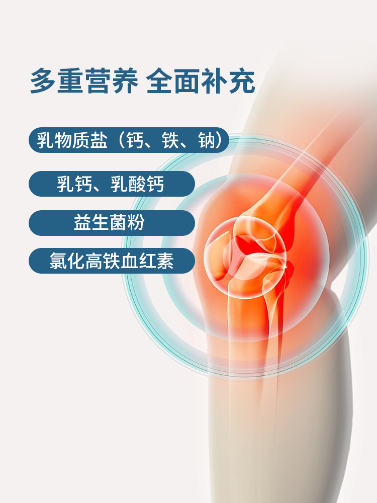 正高龙乳钙片仁苓堂助力成长容吸收青少年助长高关节养护补钙铁钠 - 图2