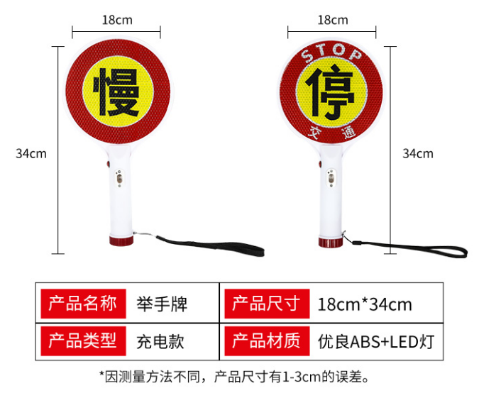 消防专用警示闪光灯交通指挥牌手持充电式电池式停字牌停车检查 - 图1