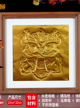 新年铝箔画非遗仿錾刻锡纸浮雕画手工diy材料包铜箔国风学生美术