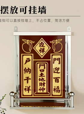 不锈钢门口土地财神牌位架香炉架