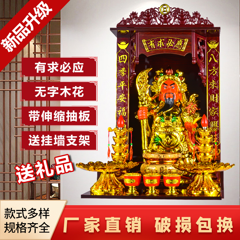 佛龛佛台家用香案财神爷柜子神台供桌家用神龛佛像橱柜壁挂佛坎架 - 图0