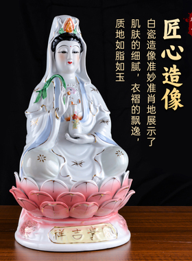 陶瓷南海观世音菩萨家用供奉观音佛像客厅观音像摆件