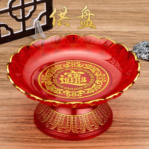 供果果盘家用高脚供果盘塑料佛前供盘高脚果盘财神水果盘招财贡盘 - 图0