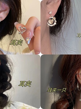 睡觉不用摘爱心耳夹女秋无耳洞小众设计感耳环日常百搭耳饰耳骨夹