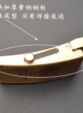 男士滚轴皮带头纯黄铜一辈子不断