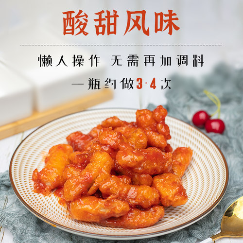 极美滋糖醋酱汁255ml家用排骨排条调料瓶装糖醋鱼调味酱里脊酱料 - 图0
