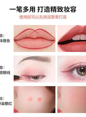 佳琦推荐旋转唇线笔卧蚕笔阴影珠光提亮持久防水不沾杯不掉色勾勒