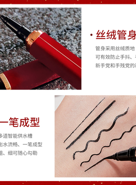 格蒙红丝绒眼线液笔持久防水不晕染不脱色初学者新手化妆师专用女