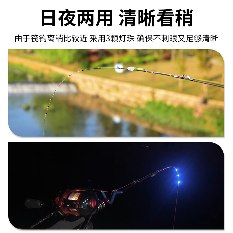 筏钓夜光竿梢筏竿光纤电子LED灯半钛全钛合金桥筏竿稍夜钓笩阀