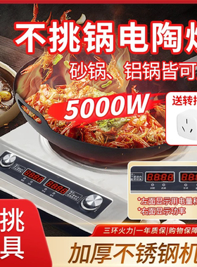 安利皇后中式锅专用炉钛晶凹槽防爆家商用电火光波不挑沙煲锅爆炒