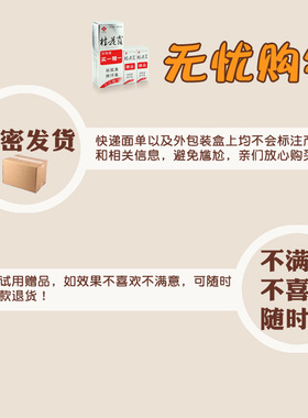 桂花露去狐味汗臭腋味买一送2