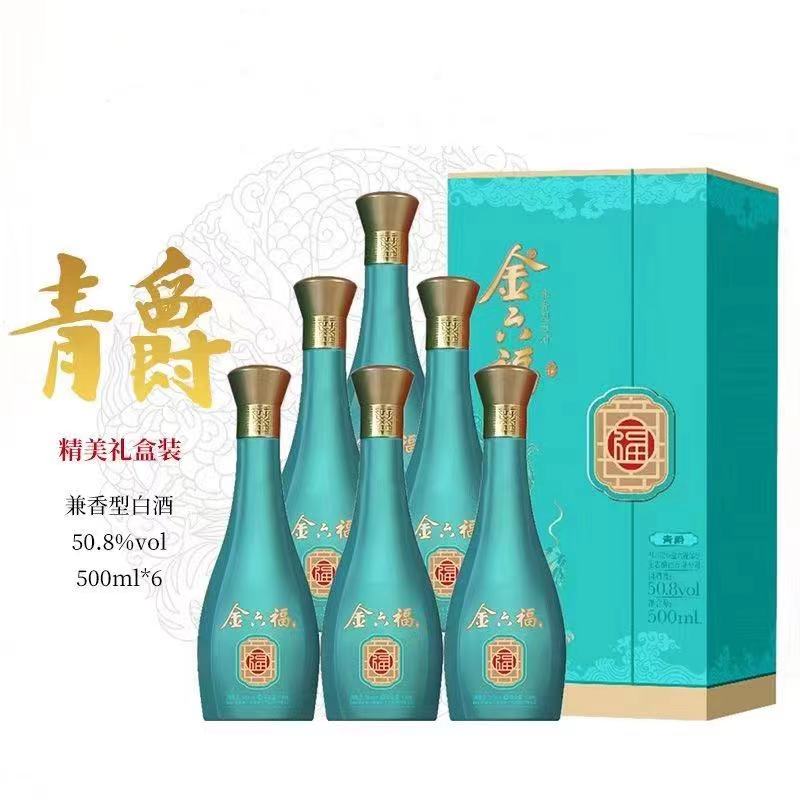 金六福红爵青爵50.8度兼香型白酒500ml6瓶整箱装纯粮宴请送礼酒水