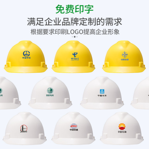 MSA梅思安国标ABS安全帽工地施工领导建筑工程头盔男定制logo印字 - 图3