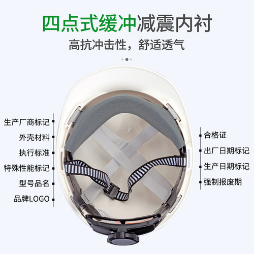 MSA梅思安国标ABS安全帽工地施工领导建筑工程头盔男定制logo印字 - 图2