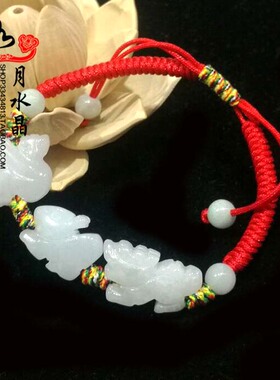 生肖属猴龙鼠三合手链翡翠