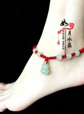 葫芦红绳脚链聚财福禄