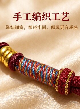 开运红绳卷卷羊福字吊牌手绳