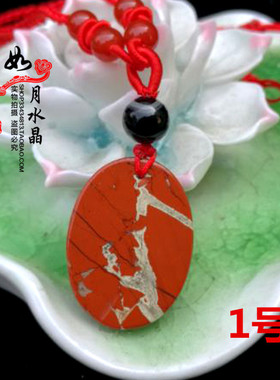 红竹石吊坠石碑护身苦情痣