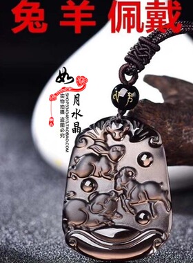 2026年冰种黑曜石生肖羊猪兔三合吊坠属兔羊猪吉祥钥匙扣