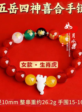 五岳四神喜合吉贵宏黑曜石手链