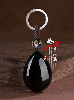 黑曜石水滴吊坠正品钥匙扣挂件