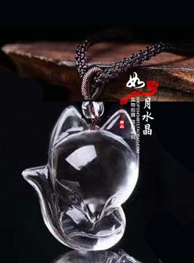 粉水晶狐狸白水晶吊坠
