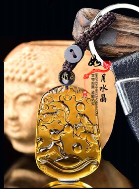 虎马狗三合贵人吊坠钥匙扣