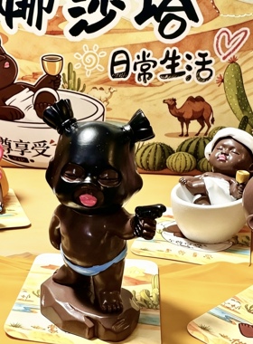 娜塔莎日常生活系列盲盒手办摆件潮玩小黑娃公仔送朋友生日礼物