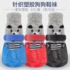 Dog shoes small dog winter foot covers Teddy non-falling pet puppy waterproof anti-falling Bichon Frize Schnauzer