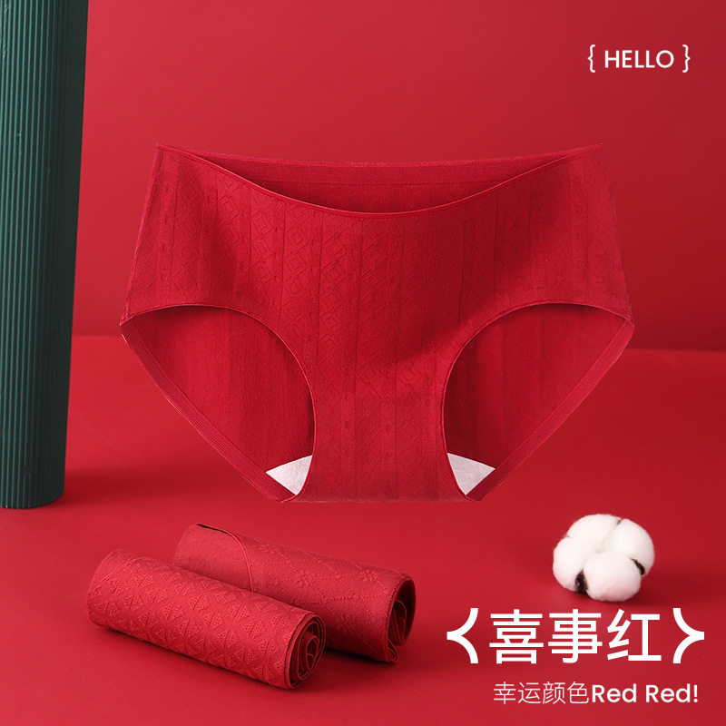 2026过新年女士本命年三角内裤喜庆幸运红开好运7A纯棉抑菌裆大红,淘宝优惠券,粉丝福利购,淘宝优惠卷