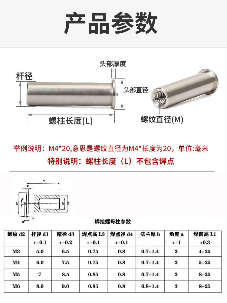 304不锈钢焊接螺母柱内螺纹点焊种焊植焊储能焊接螺柱M3M4M5M6