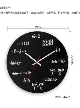 亚马逊热卖爆款客厅创意挂钟个性数学装饰木制时钟clock简约钟表