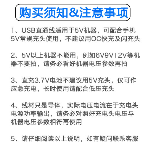 usb多接口充电线5v一拖五接头儿童玩具/收音机/录像机/小夜灯通用圆头dc2.0/2.5/3.5/4.0/5.5mm圆孔电源线1米 - 图2