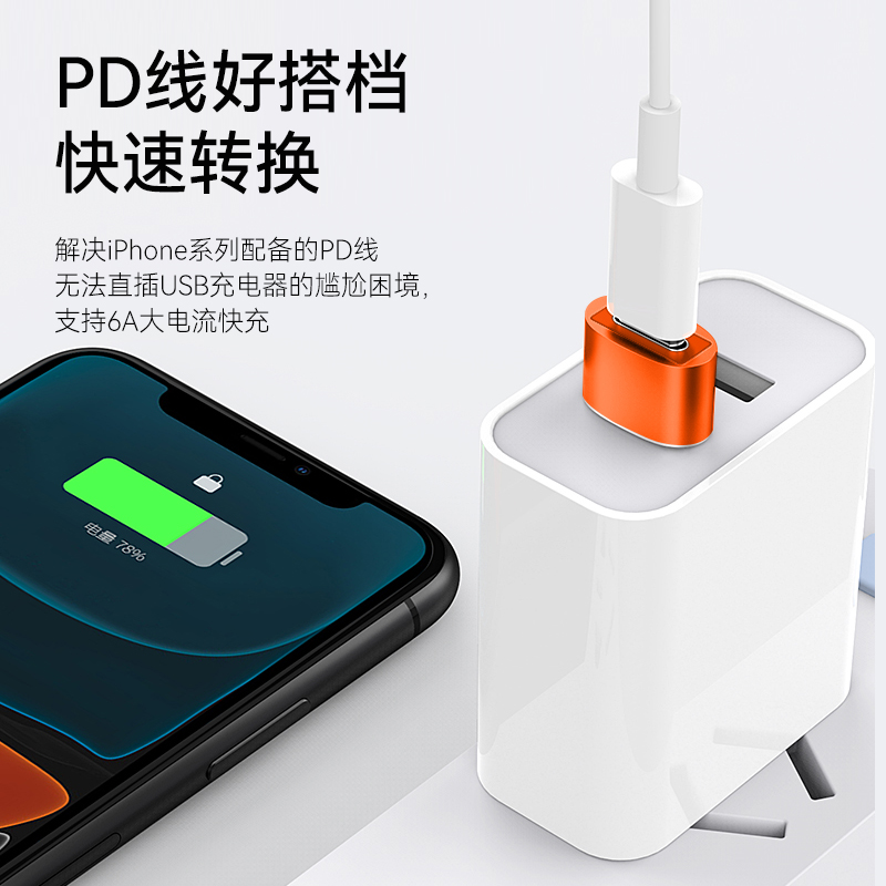 type-c转usb3.0母转公充电器PD数据线转接头转USB-C口音频转换器 - 图1