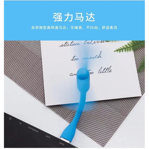 USB风扇手机风扇迷你小风扇学生充电宝风扇电脑随身户外节能静音 - 图1
