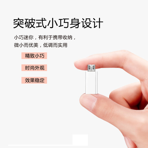 typec转接头大头转小头安卓互转usb手机数据线转换器适用vivo华为 - 图3