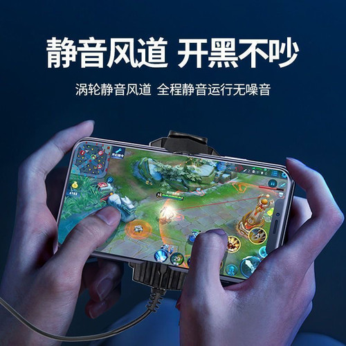 手机散热器降温神器制冷风冷游戏散热背夹静音适用于苹果安卓通用 - 图2