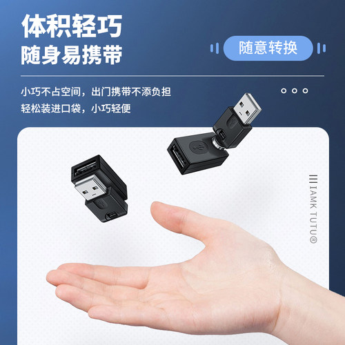 USB公对母旋转头转接器车载笔记本电脑台式外接U盘鼠标键盘延长器 - 图2