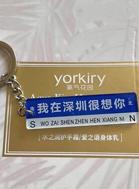 抖音同款流行亚克力钥匙扣我在哪里很想你卡通动漫简约创意情侣款
