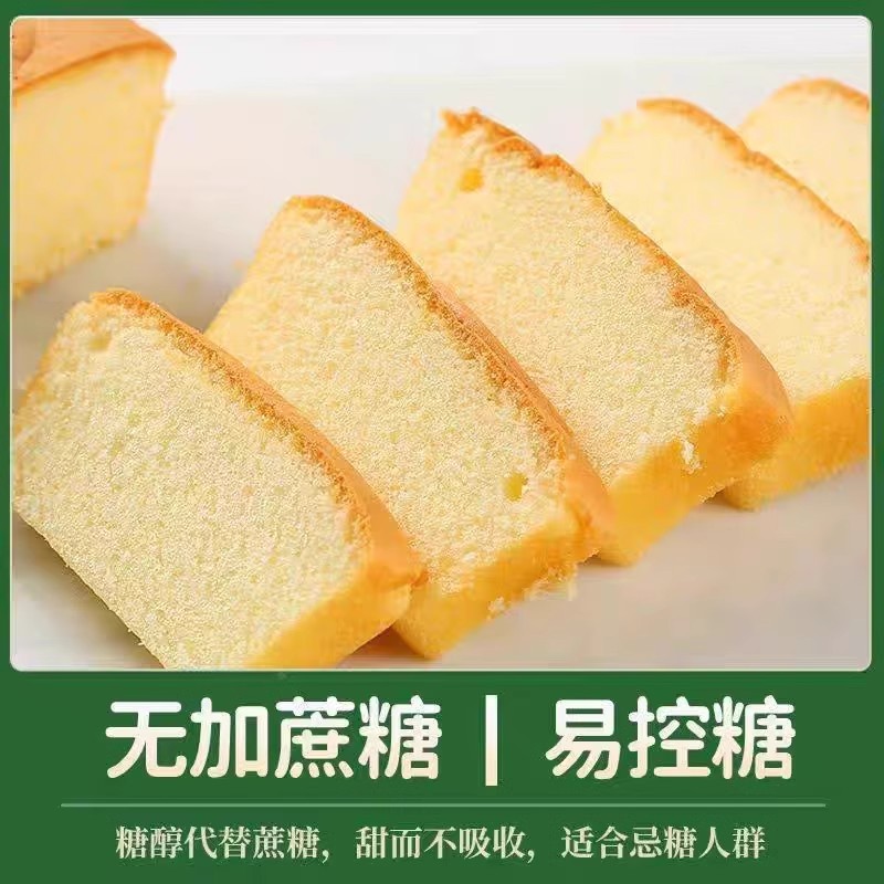 糖尿人患者专用零食品三高血糖无蔗糖米蛋糕点孕妇糖友控糖旗舰店