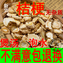 Selected Balloon Flower Chinese herbal medicine 500g grams of Sulphur Platycodon Platycoon Platycoon Platycodon Grandiflorum balloon Balloon Flower