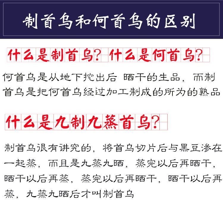 制何首乌茶片野生中药材首乌粉即食泡茶白发变非同仁堂黑发500g克-图1