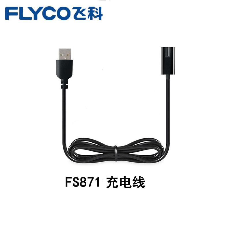 飞科剃须刀FS871充电线充电器刀头刀片FR6刀网刀头盖专用配件电动-图1